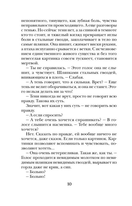 Корсакова Т.: Беги, Ведьма: Заказать Книгу По Низкой Цене В Алматы.