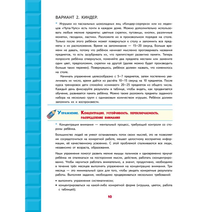Васильева Л. Л.: Развитие интеллекта. Авторский курс: для детей 4-5 лет:  купить книгу в Алматы, Казахстане | Интернет-магазин Marwin