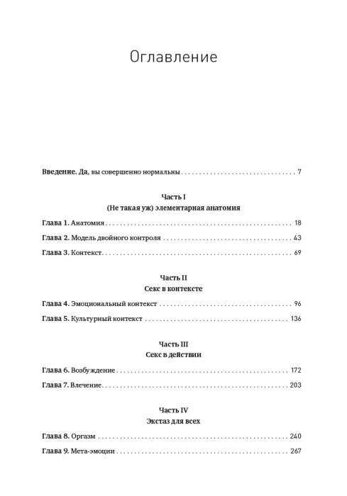 Ответственное поведение: защищенный секс (практикум №9, 11 класс)