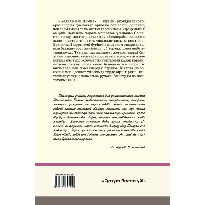 Үлкен сексуалды есектер мен аяқтар