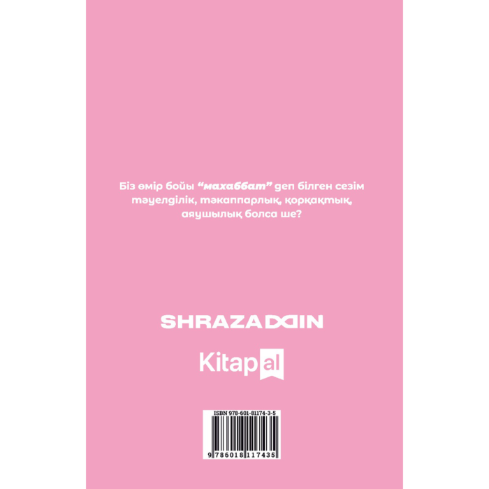 Өзіңізді көрсетпеңіз, күліңіз.