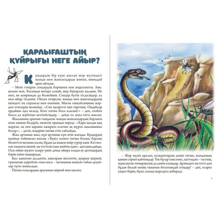 Сильвия Сент үшін қара әтеш