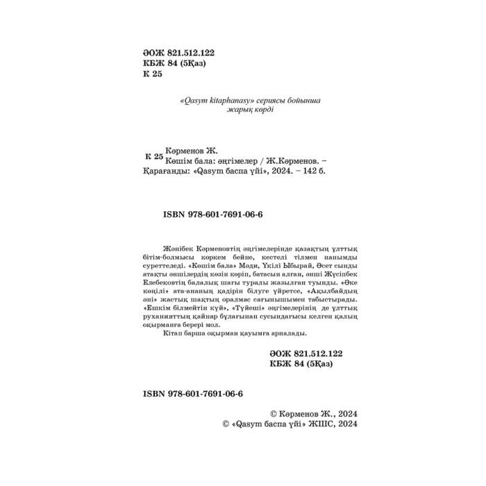«Джунглидегі өрт» эротикалық шоуы