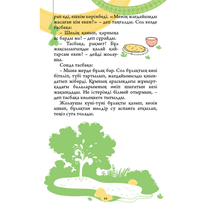 Сексуалды жібек түнгі көйлектер