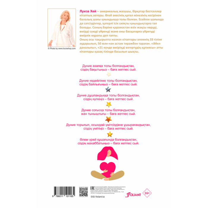 Қарапайым әйелді ұрды