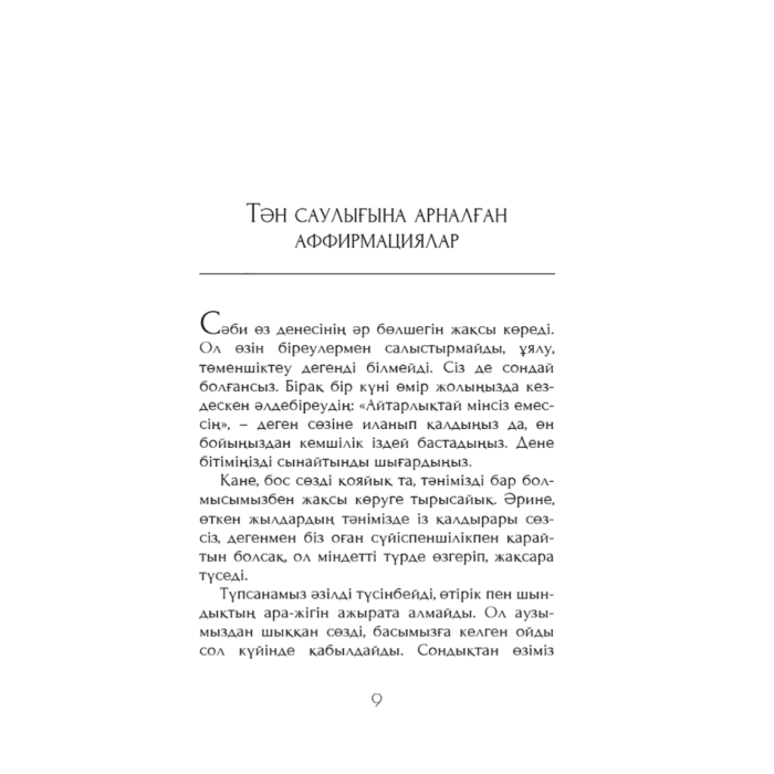 Панталон киген ханымның суреті