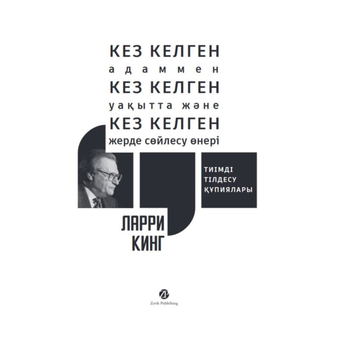 Үйсіздер бір әйелді ұстап алып, оны сиқыған