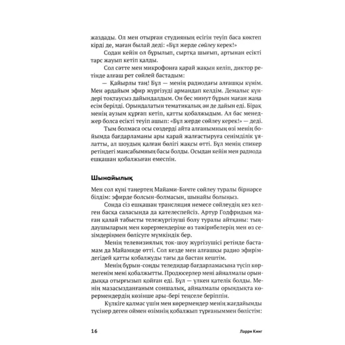 Үлкен әтеш каммингінің фотосы