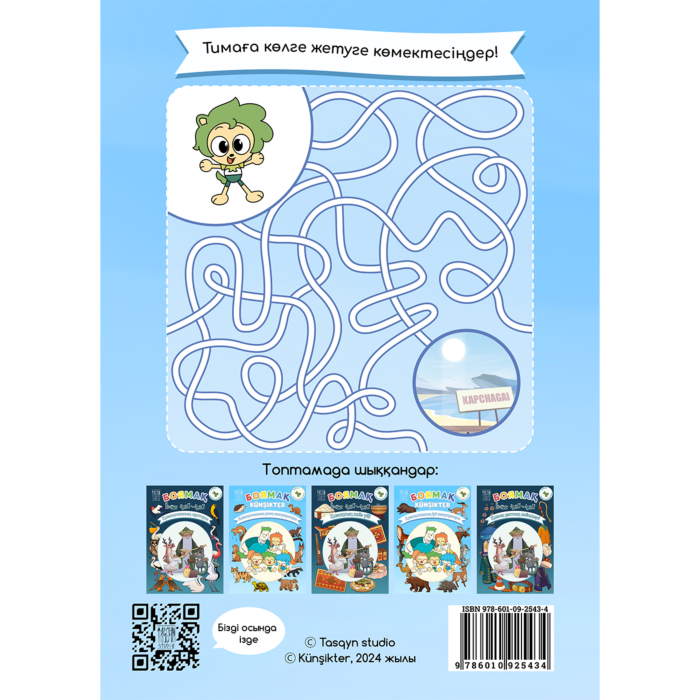 Дағыстандық жалаңаш