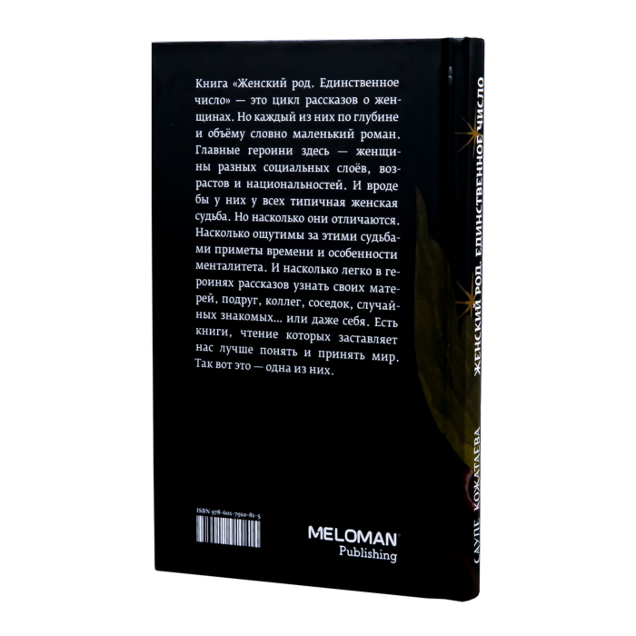 род Книга Род наша опора - Гарегин Нжде скачать в библиотеке Armenian Global  Community