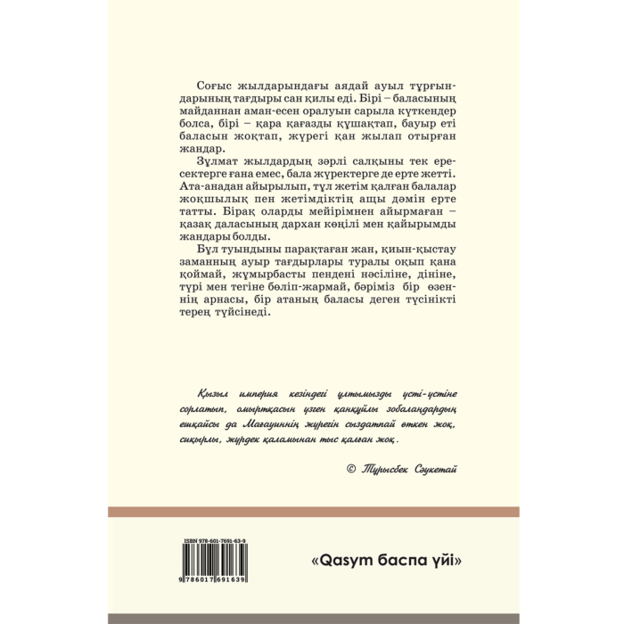 Секс мұғалімі мен қыз