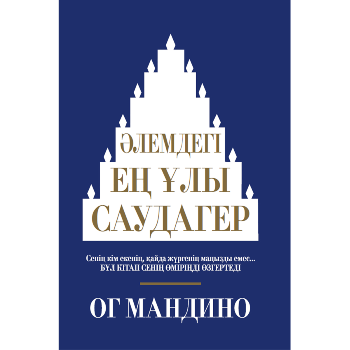 Олар менің аузыма үнемі сығылады