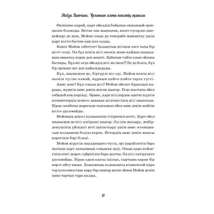 Киевтегі Леснаядағы майлы жезөкшелер