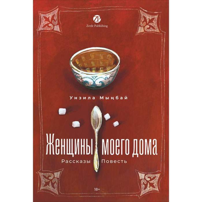 Электрлік секс қуыршақтары