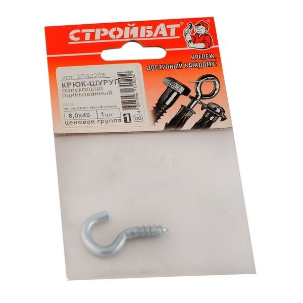 Крюк-полукольцо 6,0х 40(1 шт)