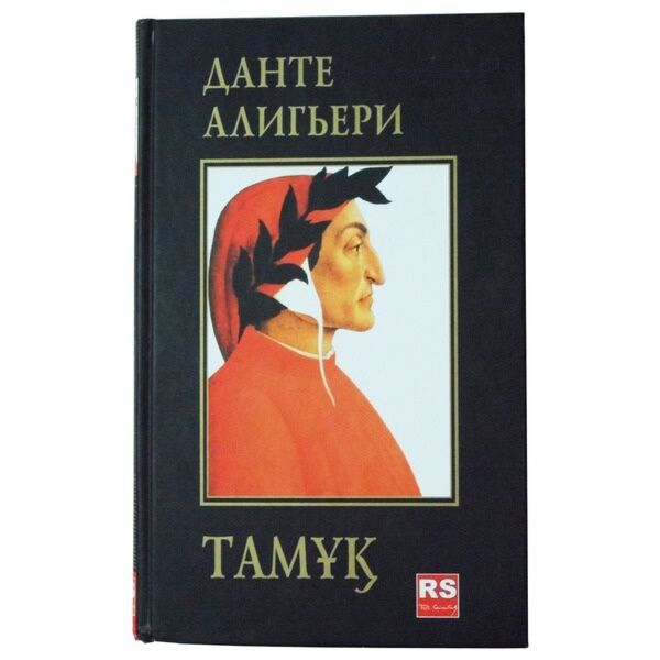 легенда полные книги. легенда полные книги. легенда нубятника книга. серж винтеркей цикл эгида. неистовый роланд 1993.