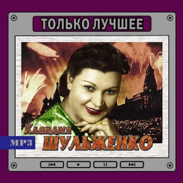 Такая хорошая mp3. Свежачок mp3 сборник. Плеер sony nw-e393. Такая хорошая mp3. Такая хорошая mp3.