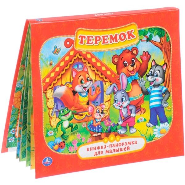 Теремок 10. Мадоу гармония новоуральск. Теремок 10. 1 кнопка 10 песенок. Новоуральск детский сад теремок.