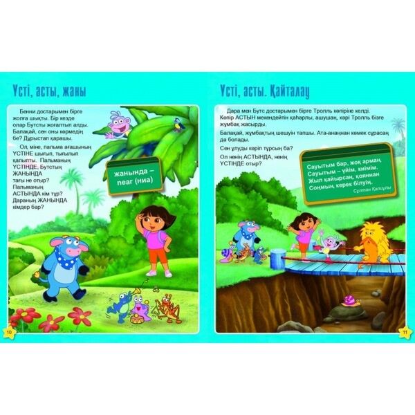 Олар сөздің айналасына жол берді