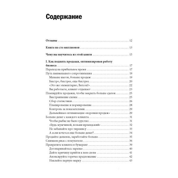 Левитас А.:Экспресс-Маркетинг. Быстро, Конкретно, Прибыльно