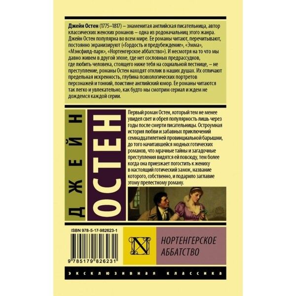 Ольга Альбертимен жыныстық қатынас