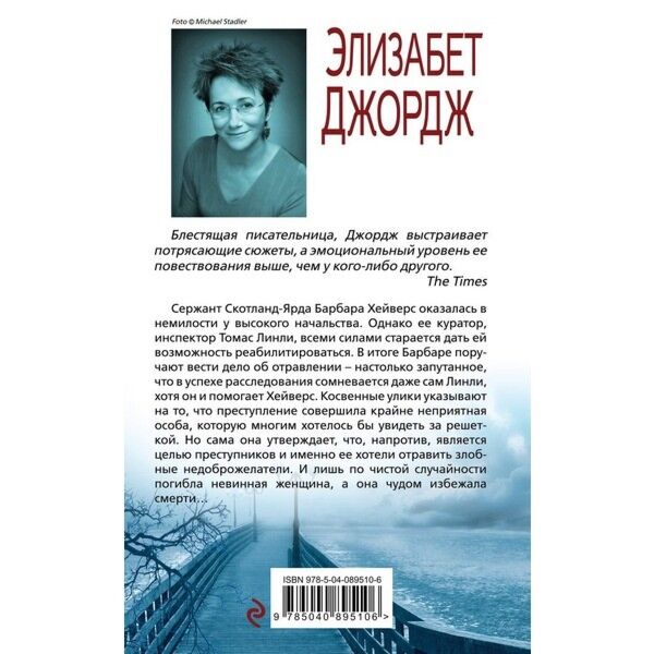 Джордж Э.: Горькие Плоды Смерти: Заказать Книгу По Низкой Цене В.