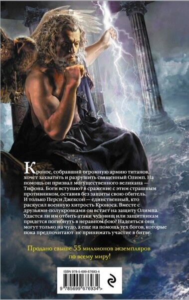 Перси Джексон И Последнее Пророчество: Купить Книгу По Доступной.