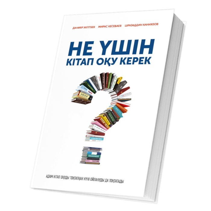 Мен оның кискасымен үстелге келдім