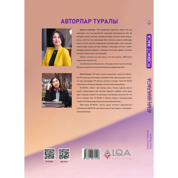 Электро порно жұлдыз