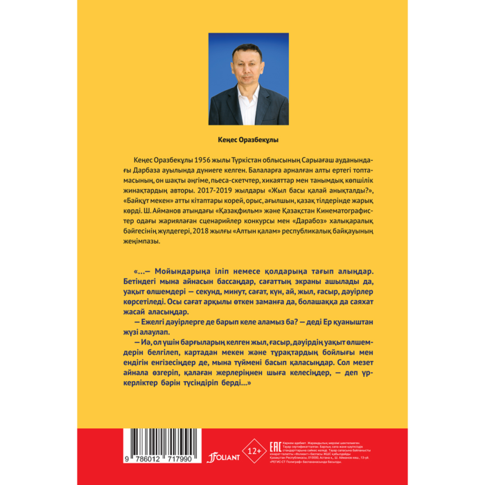 Арқасында татуировкасы бар аққұба бейнеленген порно