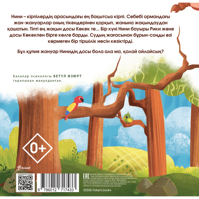 Краснокамскіде порно көру