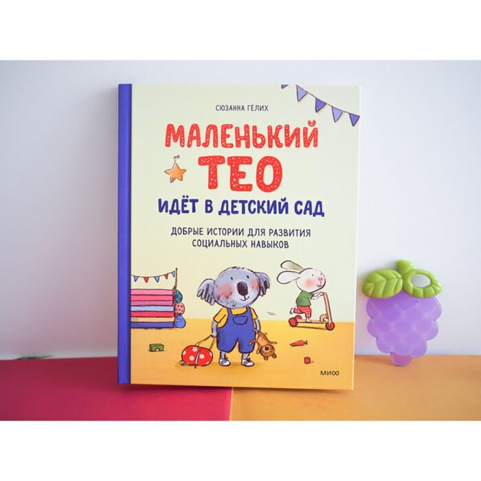 Маленький тео