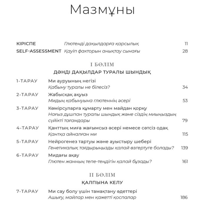 Мен көп мастурбация жасадым