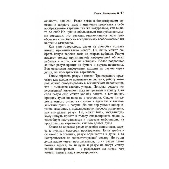 Щелководағы транссексуалдар