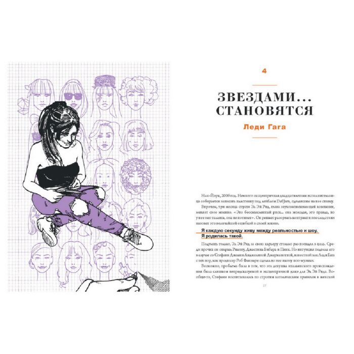 План б книга джанлука баваньоли