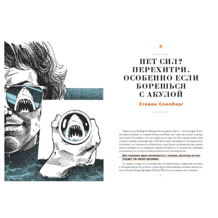 План б книга джанлука баваньоли