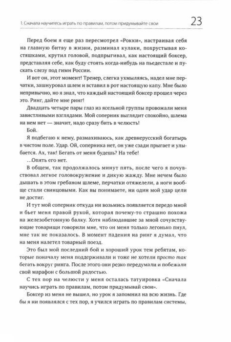 Лист подготовки к переговорам образец батырев