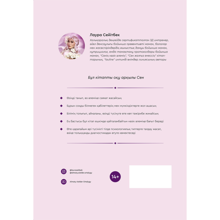 Қыздарға секс туралы тәрбиелік бейнелер