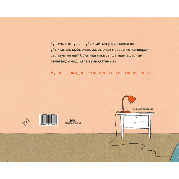 Швед әйелімен жыныстық қатынас