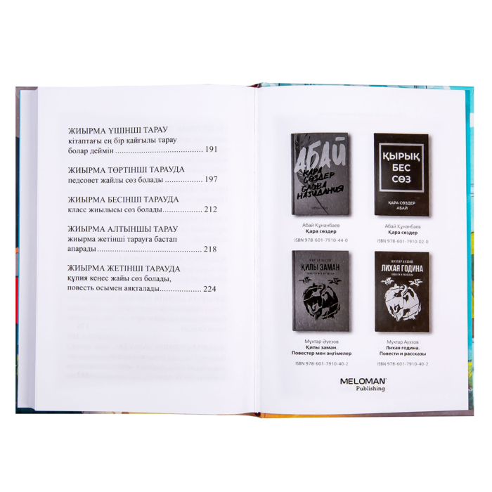 Порно - бұл кешірім сұрау.