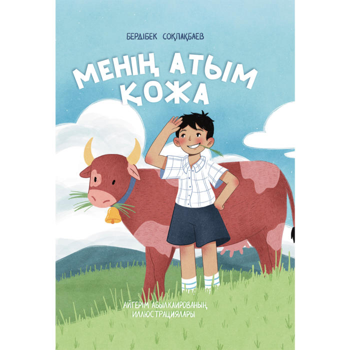 Ақшақар автор