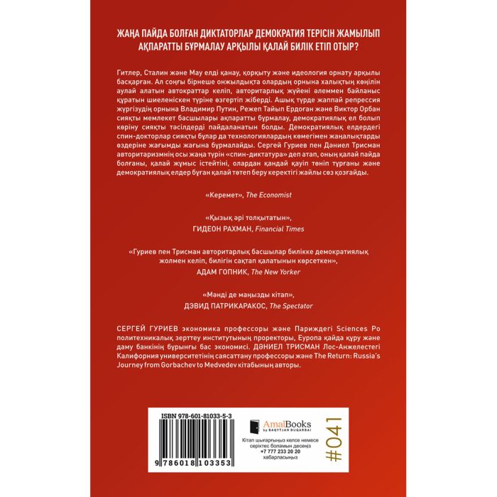 Айлакер адам және оның шәкірті