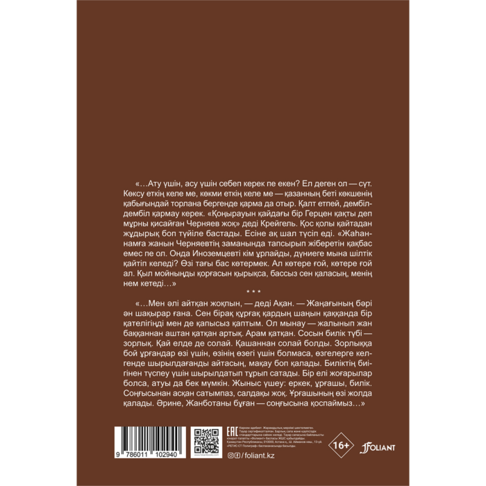 ххх рукия кучики оқыды Жапон транспорносын қараңыз