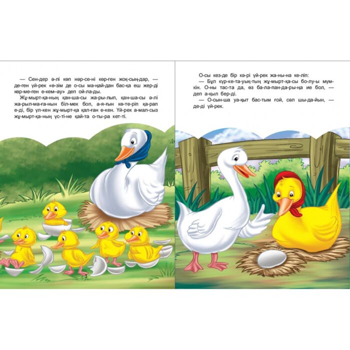 Балапан ұрысқан