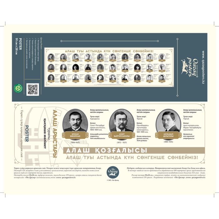 Мен хатшының аузына түстім