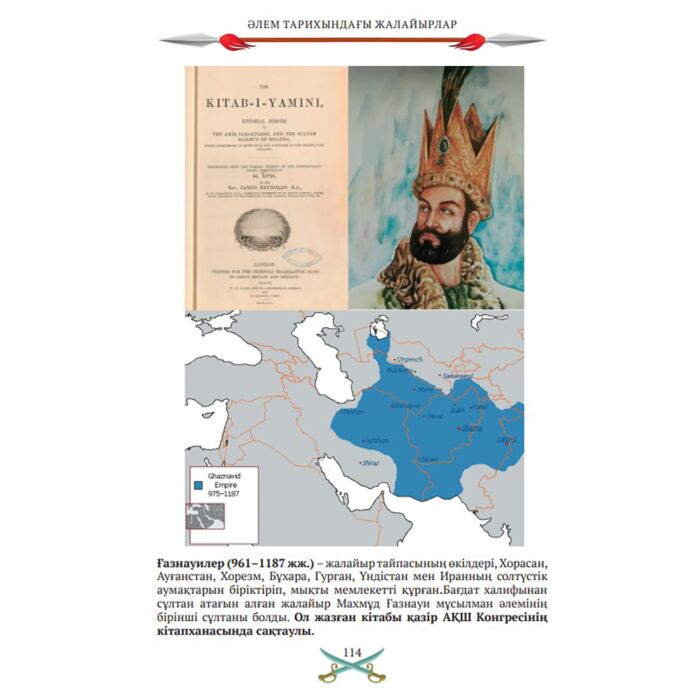 Жалаңаш орыстар билейді