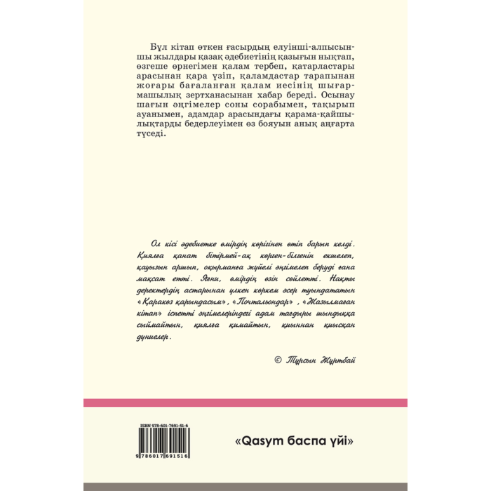 Менің қайын енемді сиқырлады онлайн порно