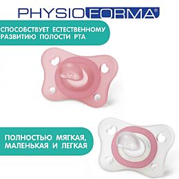 chicco_pustyshka_silikon_physi_2