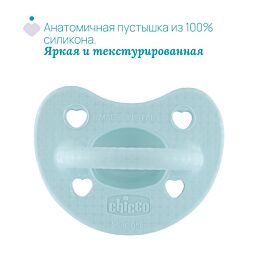 chicco_pustyshka_silikon_physi