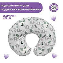 Chicco: BOPPY Подушка для кормления Elephants Hello